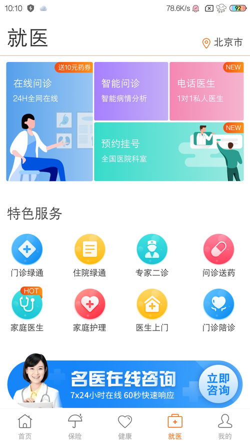 互聯(lián)網(wǎng)保險(xiǎn)的革新 顛覆傳統(tǒng)銷售模式的可行性分析